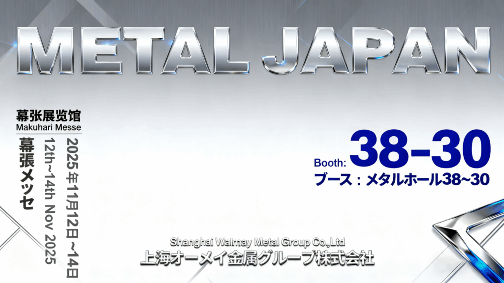 Walmay at Highly-functional Metal Expo 2025 in Tokyo Featured Image